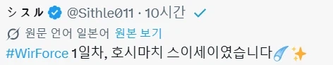 버튜버 스이세이 코스프레 (4)