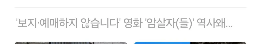 보지 예매하지 않습니다