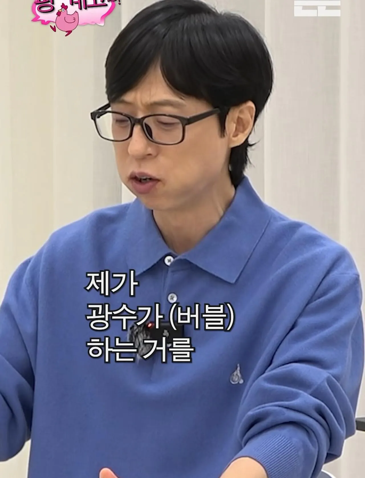 1.jpg 유재석이 이광수 버블 구독료 5,000원을 아까워하는 이유