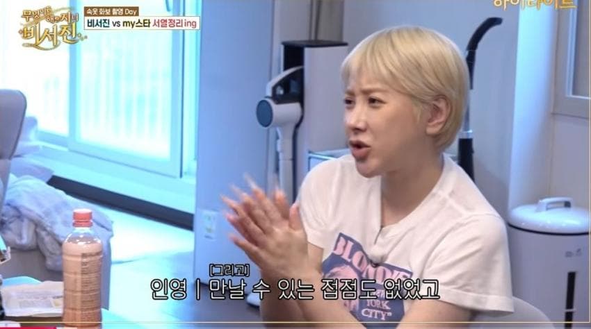 이서진한테 팩폭날리는 서인영 (10)