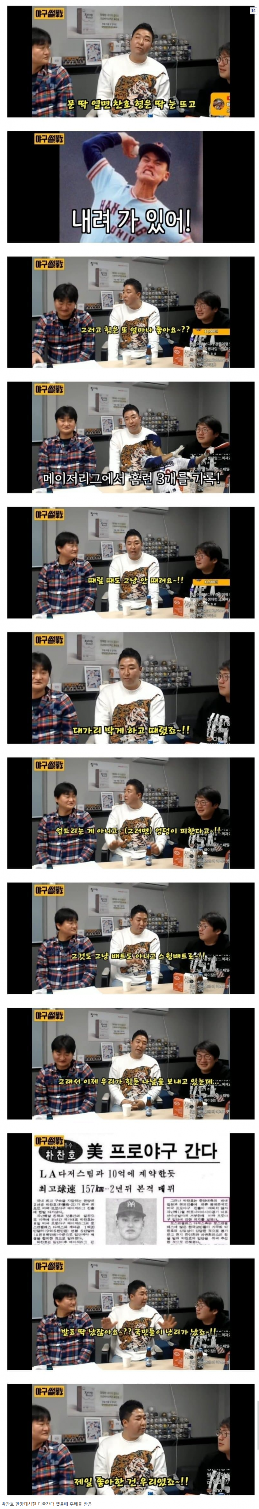 야구선수 똥군기+하극상+내로남불 goat (3)