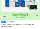 크리넥스 울트라클린 화장지 25M 24롤 2팩+네이버페이2천원