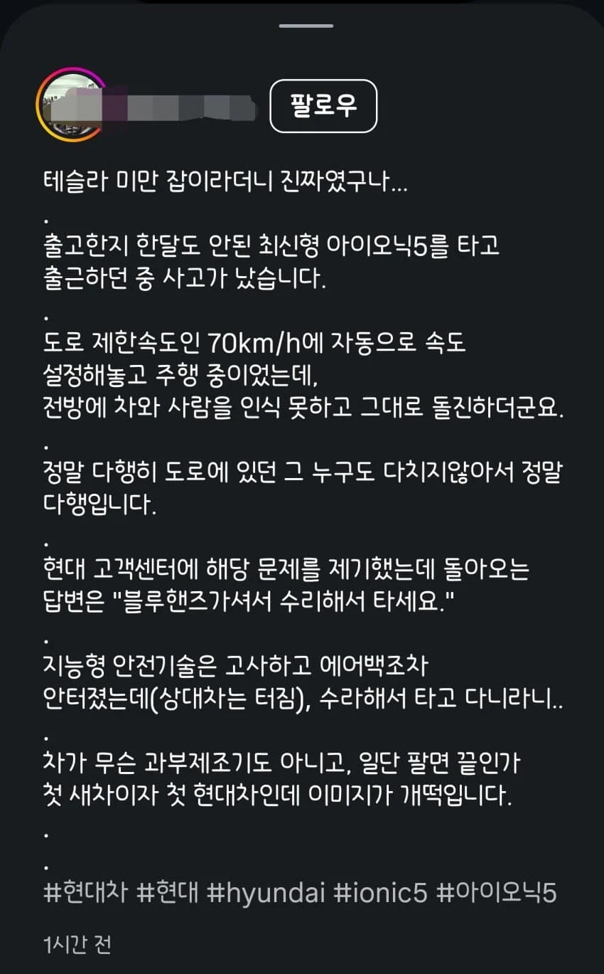 오늘자 hda 사고