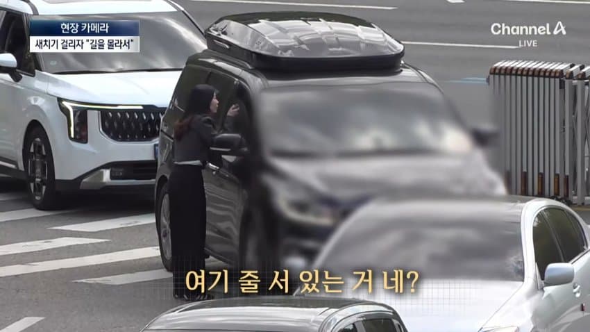 채널a) 차 머리부터 '쑥'..야구장 앞 얌체들 (19)