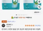 온더바디 코튼풋 발을 씻자 풋샴푸 레몬민트향 에코 리필팩 2개