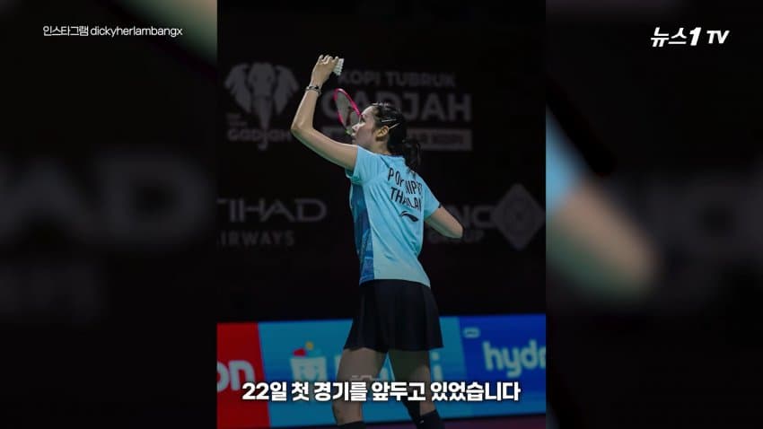 금메달 꿈꾸던 태국 공주... 아시안게임 1호 도핑 양성 불명예 (39)