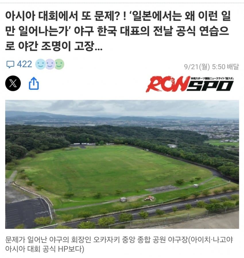 싱글벙글 아시아게임 동안 한국팀이 겪은 일들.. (6)