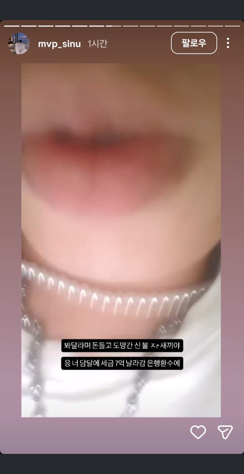 ap 알케미 공식 입장문 (7)