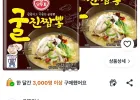 오뚜기 굴진짬뽕 130g, 8개