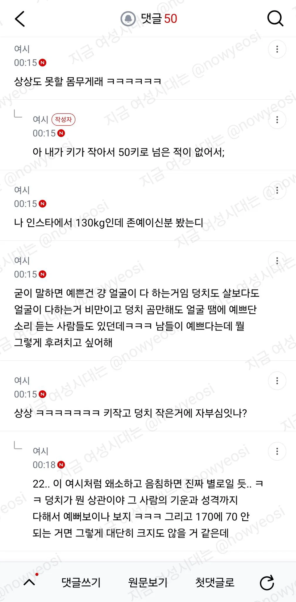 덩치큰데 이쁠수가 있나? (3)