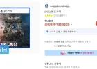 PS5 붉은사막