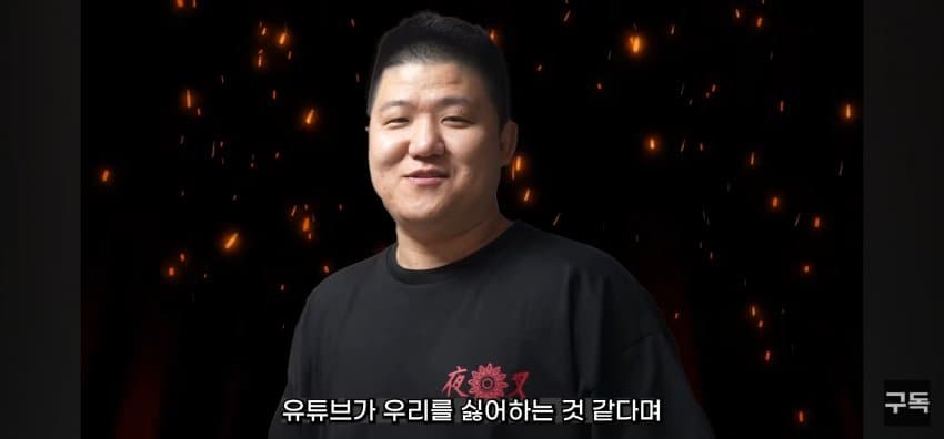 '야차룰', 전국 유행시킨 유튜브 '야차클럽' 채널 삭제됨 (5)