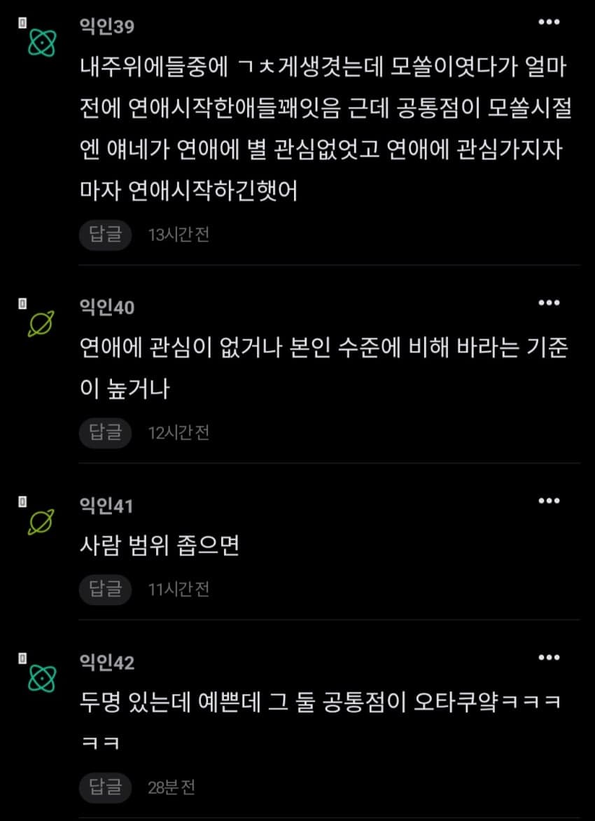 싱글벙글 안빻았는데 모솔인게 가능할까?. (8)