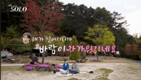 [나‭‭는 솔로] 모솔특집 식탐영수 데이트 (5)
