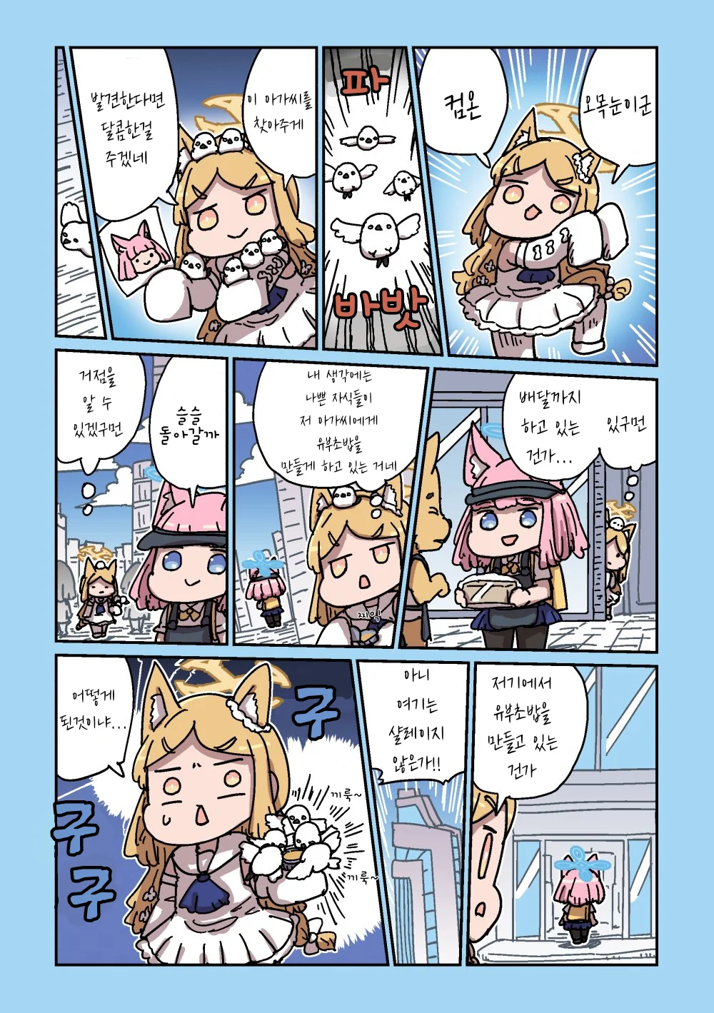 ㅆㄷ) 세이아 생일 기념 네이놈 세이아 모음 3 (5)