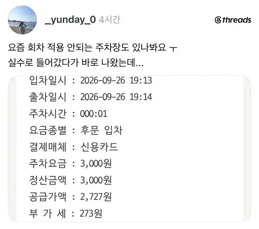 눈뜨고 코베이는 강남 주차장.. (2)