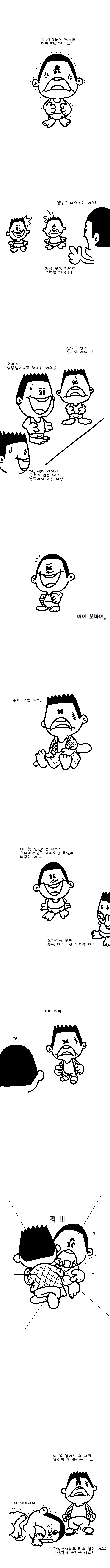카연갤 고전-굳건실장이 된 군단장.manhwa (7)