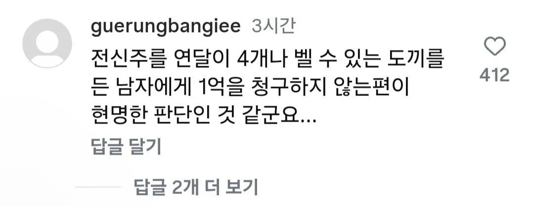 조난시 의외의 행동으로 구조된 사람