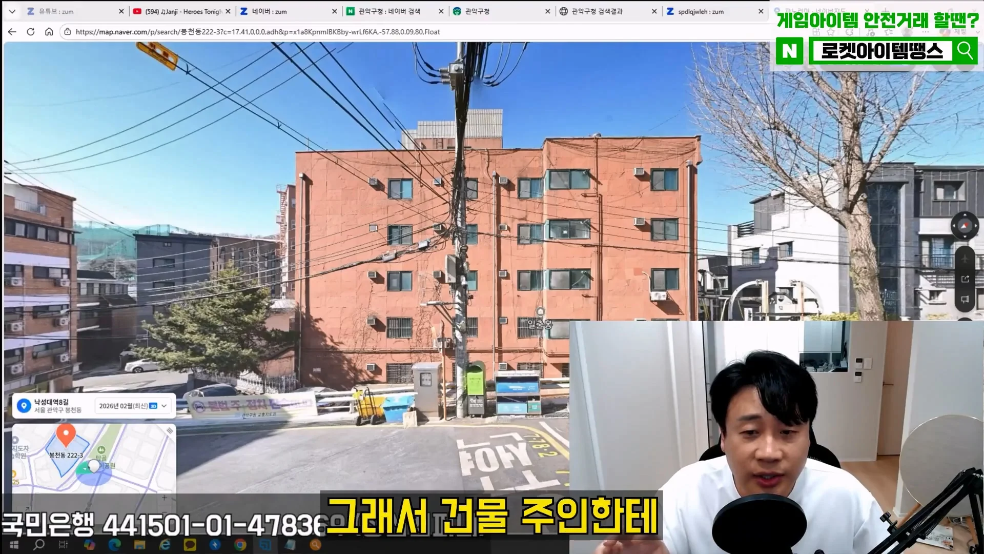 김세의 엄마 건물 탈탈터는 장사의 신 ㄷㄷㄷ (31)
