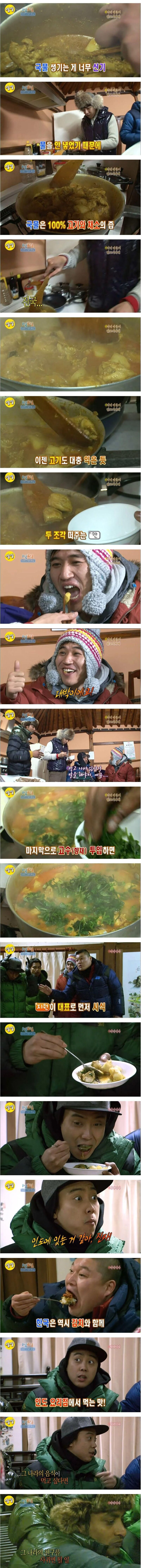 방글라데시 형이 직접 말아주는 카레 (2)