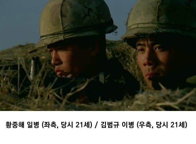 와들와들 전설의 북한 간첩 잡은 일병. (2)