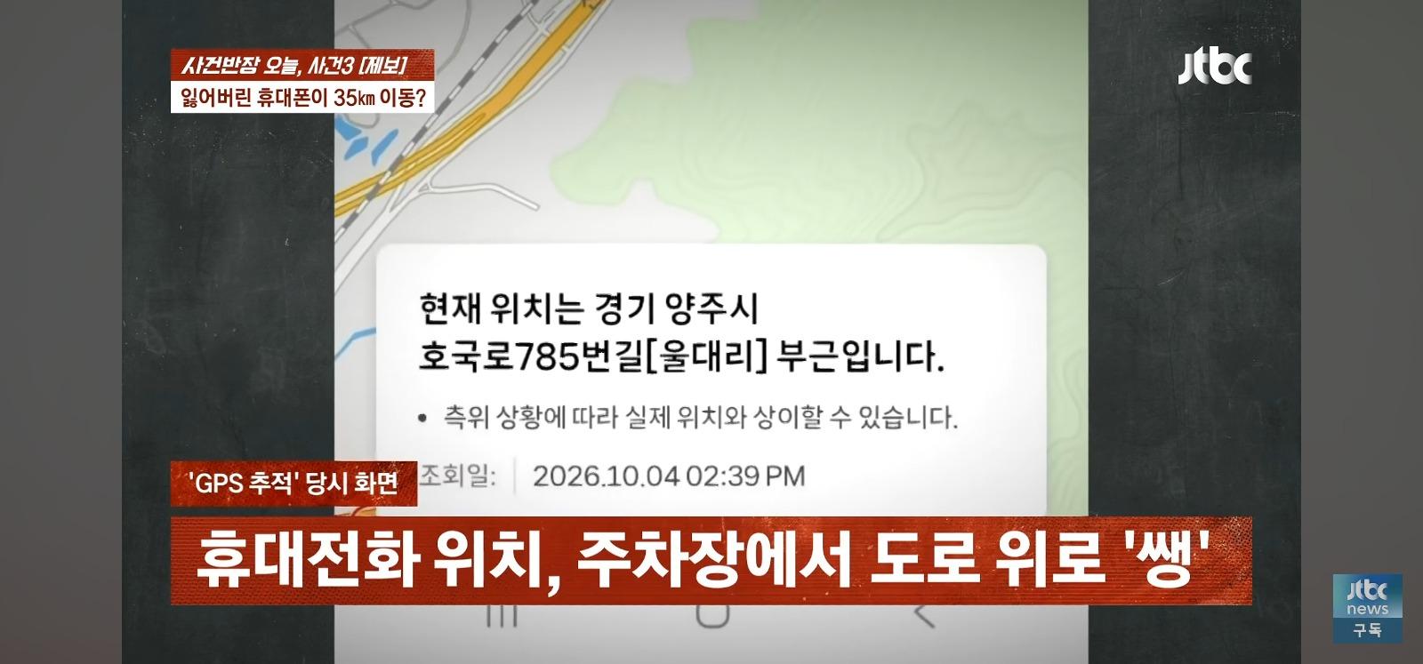 휴대폰을 주운 노부부 (3)