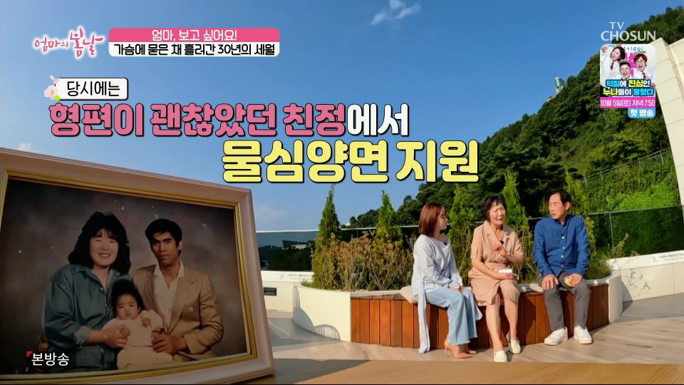 엄마와 생이별후 30년만에 만난 아들 (17)