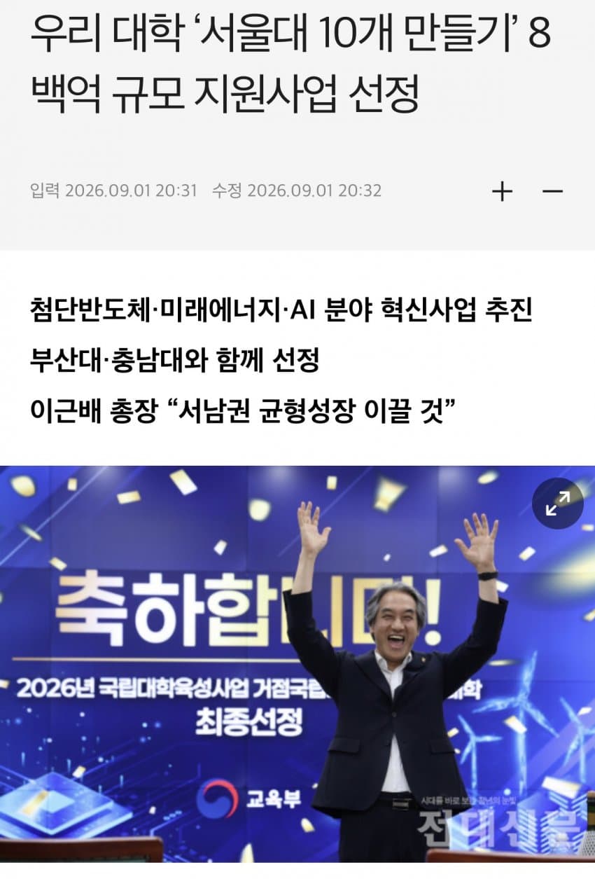 싱글벙글 수시 시즌에 쓰는 대학별 반응 (8)