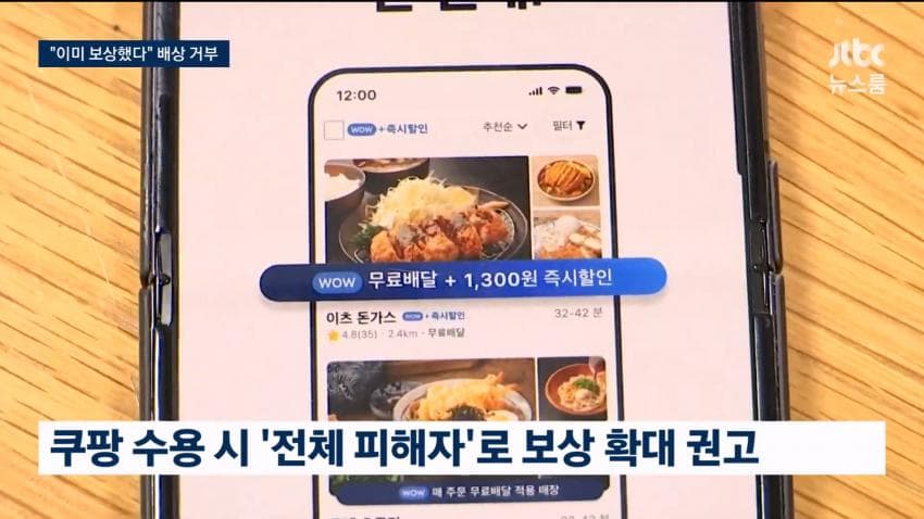 싱글벙글 쿠팡 근황 (10)