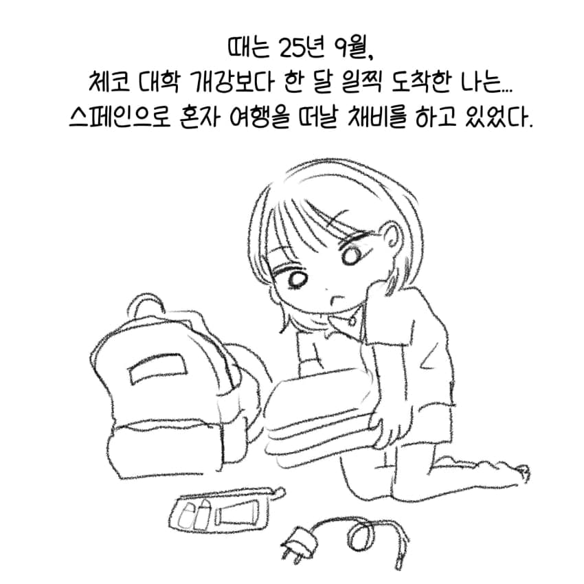 싱글벙글 유럽에서 소매치기 절대 안 당하는 꿀팁 (2)