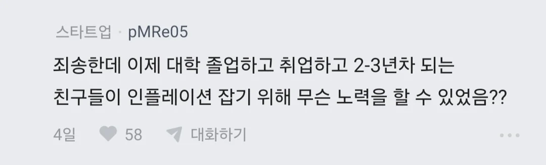 요즘 집값이 비싼게 아니라 2030 경제관념이 문제 있는거임 (6)