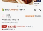 촉촉한초코칩, 320g, 1개