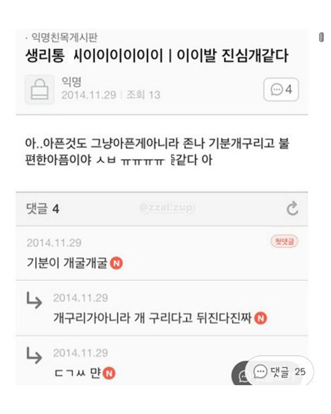 164남한테 매달렸는데 차였어 (10)