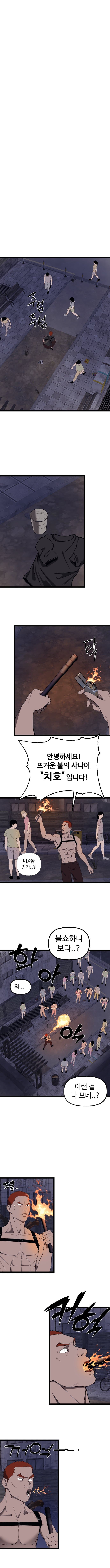 센티널1화 (4)
