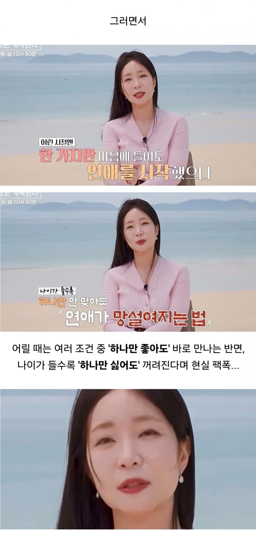 나이 들수록 연애가 더 어려워지는 이유 (6)