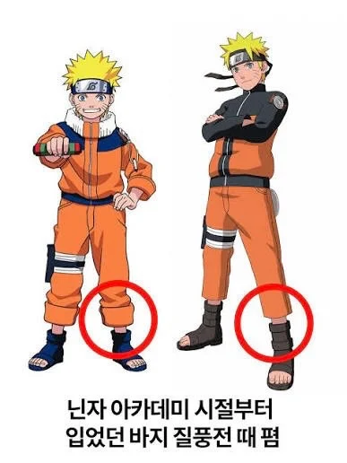 3대 호카게 얼마나 해쳐먹었길래