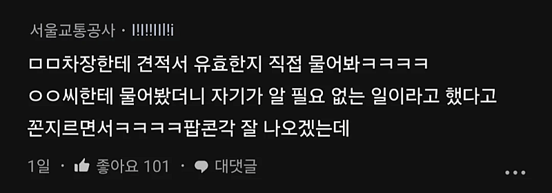 신입 여직원 개패고 싶다 (5)