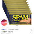 옥션)스팸 클래식 200g 9개(20,150,무배)