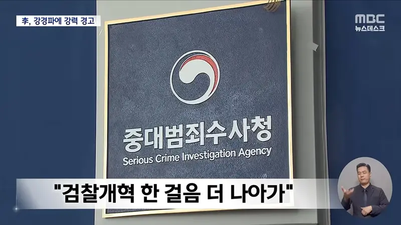 "무책임한 극단주의‥검찰개혁 빙자해 인사 좌지우지" 경고 쏟아내 (12)