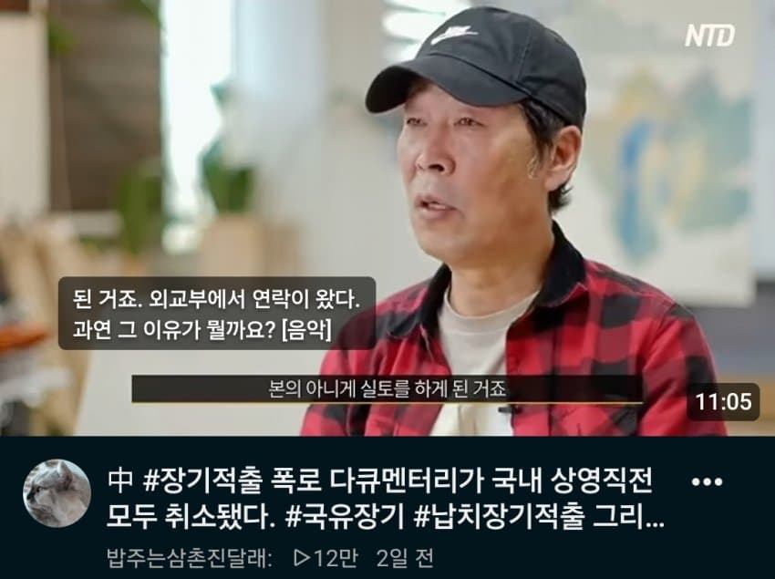 중국감독이 만든 장기적출 영화 우리나라에서 상영금지됨 (2)