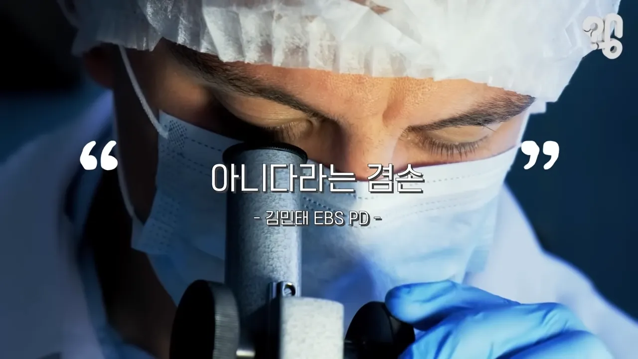 EBS 위대한 수업에 한국인이 잘 안나오는 이유.jpg