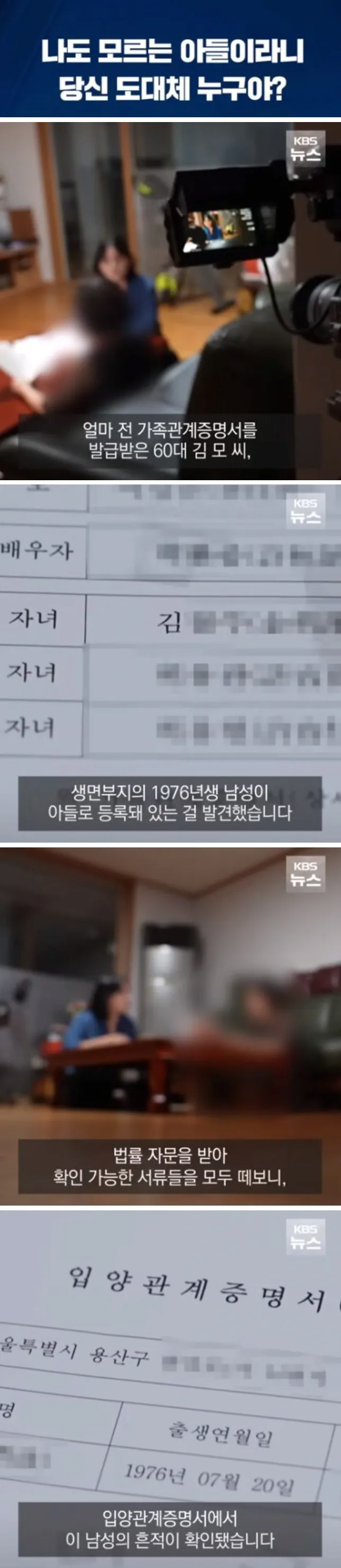 나도 모르는 아들이 생김