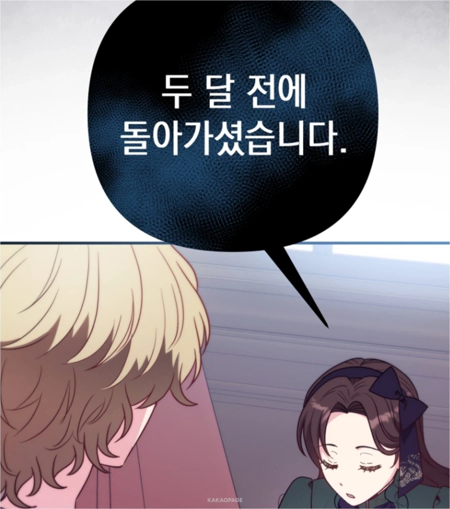 “남작 부인? 남작은 지금 어디 있는거지??“_4.webp