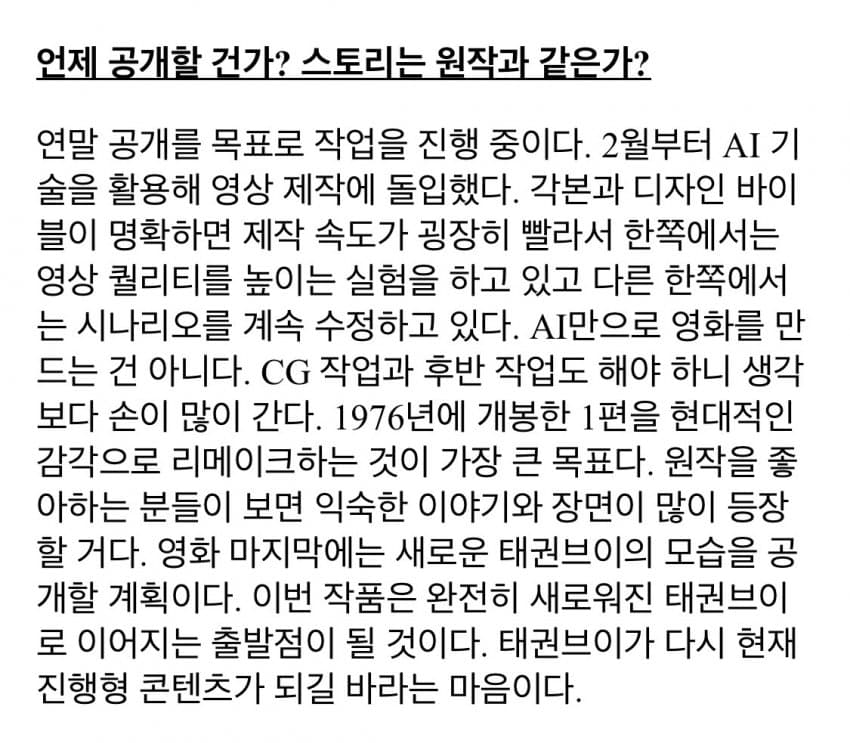싱글벙글 태권v근황 (4)