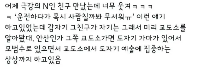 N인 사람