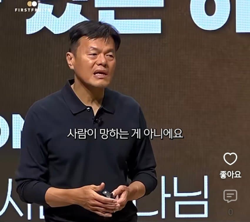박진영이 말하는 잘못을 저지르는거보다 더 해서는 안되는 일 (2)