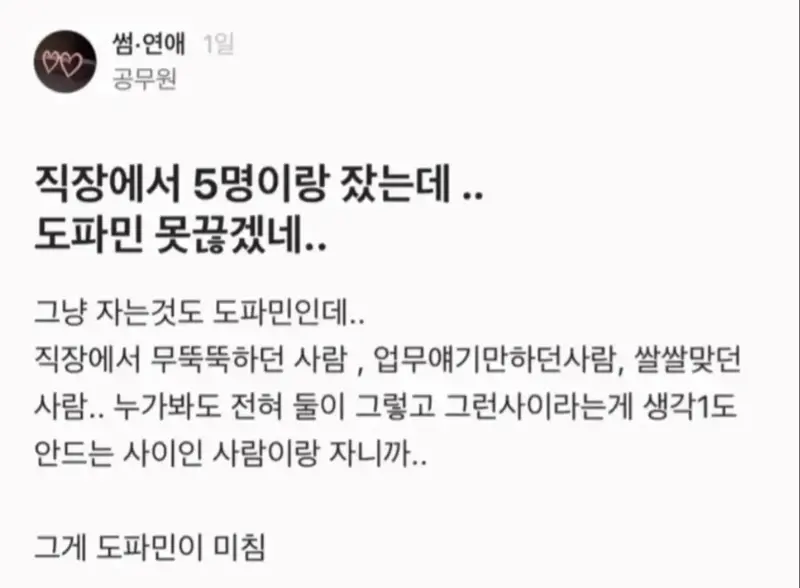 나 직장에서 5명이랑 잤는데 이거 못끊겠다