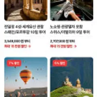 스위스/이탈리아 9일 노쇼핑 패키지