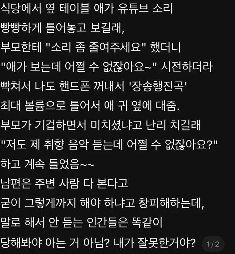 ??:애가 보는데 어쩔 수 없잖아요