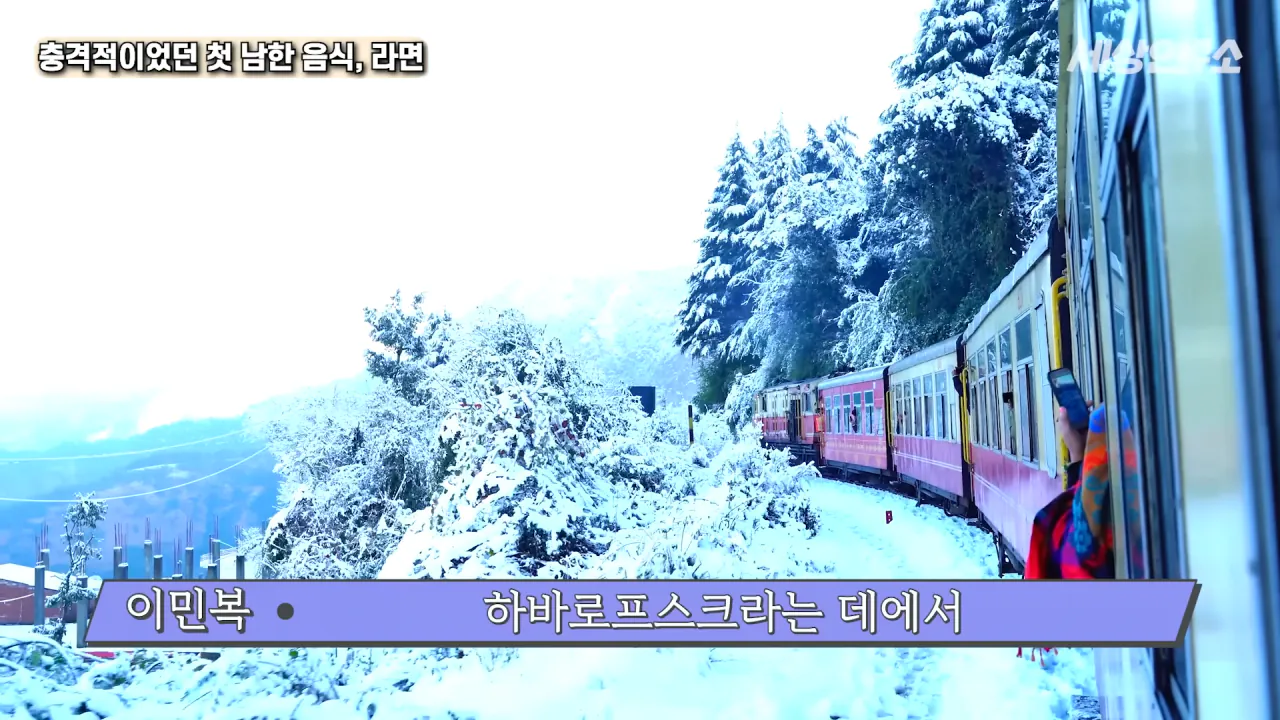 탈북 후 남한 라면을 처음 접하고 충격받았던 북한 과학자